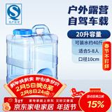 美厨（MAXCOOK）纯净水桶 矿泉水桶饮水桶20L 自驾游手提户外 方形MCX9423