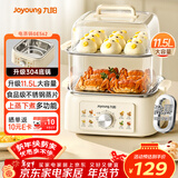 九阳（Joyoung）电蒸锅快速蒸汽电煮锅电火锅多功能家用蒸煮一体电热锅11.5L三层大容量0涂层304底锅多用途锅GE562