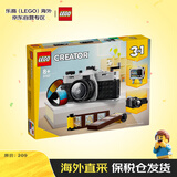 乐高（LEGO）积木玩具 创意三合一31147复古相机 8岁+ 生日礼物新年礼物