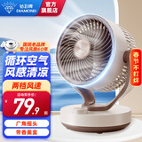 钻石牌（DIAMOND）空气循环扇家用大风力桌面扇卧室台式柔风电风扇轻音节能桌面小型风扇WY 机械款【摇头大风量/无定时】 25年新款循环扇