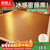 南极人凉席密藤席冰丝席1.5x1.95米双人家用软席空调席子三件套可折叠