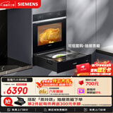 西门子（SIEMENS）【西班牙进口】智魔方大师烤箱71L嵌入式电烤箱 2度控温 纯烤箱 自清洁 烘焙家用 HB237AES3W