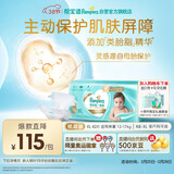 帮宝适护臀级一级帮纸尿裤新生儿婴儿尿不湿添加类胎脂精华超薄透气XL42
