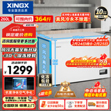 星星（XINGX）260L单温家用小型冰柜 大容量风冷无霜保鲜节能一级能效冰箱冷藏冷冻两用冷柜BD/BC-260WE国家补贴