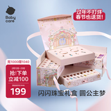 babycare绮想串珠礼盒儿童玩具女孩生日新年礼物diy手工首饰手链项链