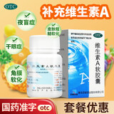 [双鲸]维生素A软胶囊 5000IU*100粒 1盒装 维生素a软胶囊成人儿童国药准字青少年中老年搭皮肤干燥药品虎扑街五件套非药片