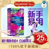 丹碧丝易推长导管式卫生棉条大流量7支内置棉条卫生巾姨妈巾京东自营