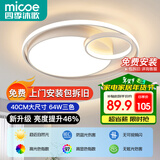 四季沐歌（MICOE）照明客厅卧室吸顶灯具套餐led现代白色奶油风大气简约中山灯具
