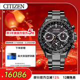 西铁城（CITIZEN）手表男日韩表光动能卫星对时舒博钛高端送情人节礼物CC4014-62E