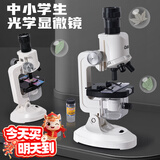 星云宝贝新年礼物儿童显微镜小学生初中8-12玩具男孩生日礼物14女孩10岁15 中小学生专用光学显微镜细胞观测【大目镜+可调光】 初中生高中专用电子光学高清圣诞节礼物7-14岁10-15岁