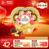 费列罗 巧克力 8粒100g 心形礼盒 休闲零食 伴手礼 糖果 年货礼盒