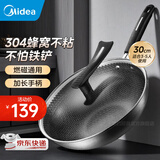 美的（Midea）不粘锅炒锅平底锅 不锈钢电磁炉专用炒菜锅燃气灶专用煎蛋锅不粘 热销【30cm直径】304蜂窝不粘 | 不惧铁铲 | 30cm