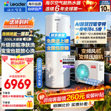 海尔（Haier）国家补贴空气能电热水器 双变频一级能效家用200升/300升包安装空气源电辅热泵热水器海尔出品统帅 【300升变频Q5+零冷水】热水即开即热