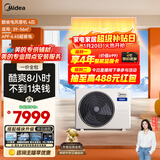 美的中央空调4匹酷省电 风管机一拖一超一级能效 纯铜管 省电热销TOP1 KFR-90T2W/B3-KS(1)