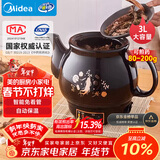 美的（Midea）煎药壶 中药壶中药锅中药罐智能一体全自动陶瓷炖药锅煲3L大容量养生壶熬药壶煎药电药壶DG30E103