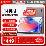 ARZOPA阿卓帕 便携显示器 IPS便携屏 显示屏 扩展屏电脑显示器笔记本副屏手机 游戏机副屏一线直连屏幕 【轻薄随行】金属机身|14”黑
