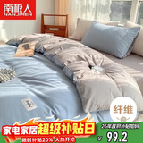 南极人磨毛四件套 适用1.8米床 被套220*240cm