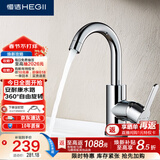 恒洁（HEGII）面盆水龙头 卫生间洗脸盆可旋转健康冷热高抛水龙头HMF928-111B