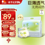 凯儿得乐丝薄日用纸尿裤XL42片(12-17kg)加大码婴儿超薄透气尿不湿