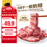 京东跑山猪 黑猪精肋排800g冷冻整切黑猪肋排猪肋条 京东生鲜黑猪肉
