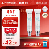 可孚医用凝胶30g*2透明质酸钠晒后修复凝胶医美术后油痘肌祛痘印疤痕