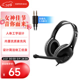 漫步者（EDIFIER）K800 头戴式耳机 电脑耳机耳麦 办公教育 学习培训 黑色