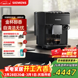 西门子（SIEMENS）【38节礼物】欧洲进口EQ500智能萃取彩屏办公室全自动咖啡机意式美式家用研磨一体机TP513C09
