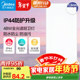美的（Midea）LED集成吊顶灯厨房灯面板平板灯300x600高亮厨卫灯厕所吸顶灯48瓦