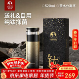 特美刻（TOMIC）保温杯男士茶水分离杯纯钛内胆茶杯水杯子焖茶杯年会礼品年会礼品