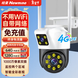 纽曼4g摄像头室户外终身免充值流量1000万像素手机远程家用监控器360度无死角带夜视全景旋转云台户外
