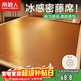 南极人凉席密藤席冰丝席1.5x1.95米双人家用软席空调席子三件套可折叠