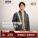 波司登秋羽绒服男士休闲轻薄排骨条立领内胆送礼外套商场热卖同款