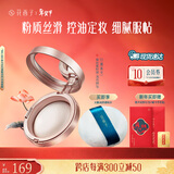 花西子【官方正品】蚕丝蜜粉饼玉养蜜粉饼秋冬定妆持久控油补妆送女友 01浅月绸（微珠光）