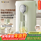 小熊（Bear）电热水瓶 恒温热水壶 电热水壶 恒温烧水壶316L不锈钢保温5L大容量 ZDH-H50T7 年货