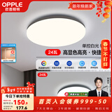 欧普照明（OPPLE）LED 过道吸顶灯具卧室阳台灯玄关灯饰 现代简约YT O【铂玉II350黑+铂玉II420黑】