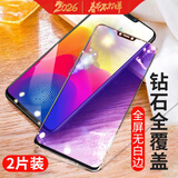 魅奈 适用vivox21钢化膜X21i/X21A防窥膜抗蓝光vivo z1/青春版/y85手机膜 钻石全覆盖-黑色紫光版*2片装