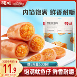 百草味带籽鱿鱼仔香辣味180g/袋 休闲零食海鲜小吃特产即食海味 