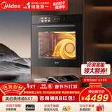 美的78L大容量嵌入式蒸烤箱一体机 航空涡轮热风 温湿双控 13.4英寸大彩屏 蒸烤炸炖4合1体SX7