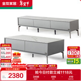 全友家居 现代简约岩板茶几电视柜组合客厅电视柜落地储物家具