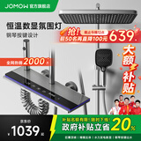 JOMOW卫浴恒温淋浴花洒套装全套一体全铜一体式上门安装2025新款花洒 枪灰色【智能恒温+水温实时显示】包安装/拆旧