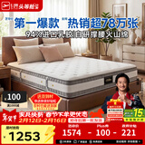 芝华仕5星床垫独立袋装弹簧静音家用乳胶席梦思软硬护脊厚垫明星垫D026 舒睡经典版升级款-1.8*2M 年后发货（详询客服）