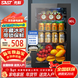先科（SAST）冰吧冷藏柜 欧式恒温红酒柜办公室酒店家用电冰箱迷你小型单门电竞茶叶保鲜柜展示留样饮料药品柜 90升 黑胆（全冷藏保鲜+蓝光灯+带锁）