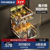 悍高（HIGOLD）拉篮304不锈钢厨房橱柜双层调味篮带阻尼导轨 450柜2层-L系列调味篮【发】