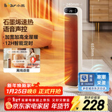 小熊（Bear）石墨烯暖风机取暖器家用立式电暖器摇头电暖气电热扇 语音智控恒温热风机DNQ-E20Z5