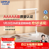 欧普照明（OPPLE）AAAAA级质量分级双重防眩学生宿舍书桌学习护眼读写台灯 米至Pro