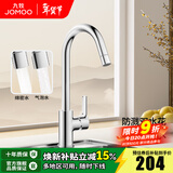 九牧（JOMOO）厨房水龙头洗菜盆洗碗盆灵活旋转水槽冷热龙头33080 亮银【双水花】净铅出水