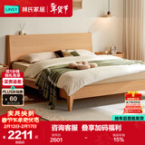林氏家居床双人床原木风北欧风主卧室家用大床1.8米2米UB1A林沐系列