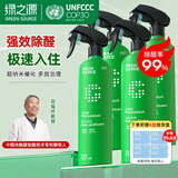 绿之源甲醛清除剂500ml光触媒去除甲醛喷雾喷剂新房入住用抗细菌除异味