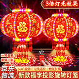 琉弦笙 灯笼大门挂的2026 新年装饰春节马年七彩水晶led走马旋转灯笼 福球45cm直径【一对】