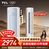 TCL空调京东联名真省电SE大2匹新一级能效变频柜机纯铜管立式柜式节能客厅KFR-51LW/JD21+B1国家补贴